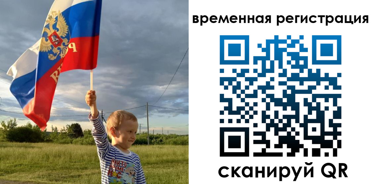 прописка ребенка в Собинке