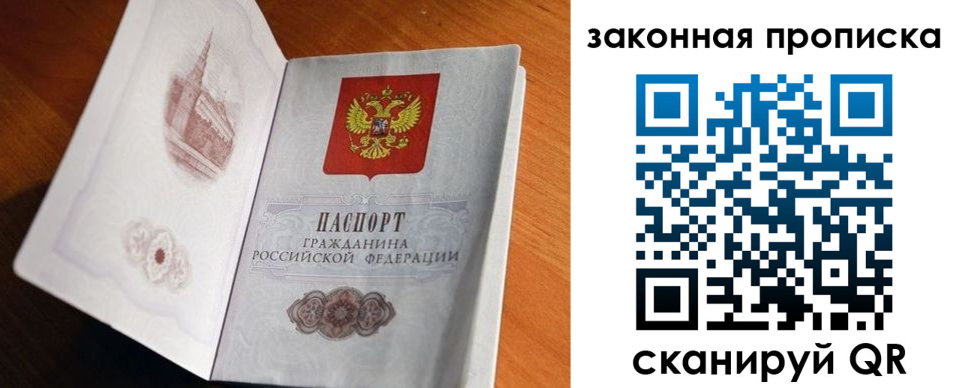 прописка регистрация в Собинке