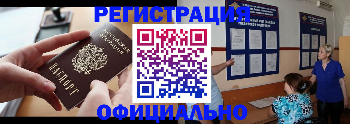 прописка от собственника в Собинке