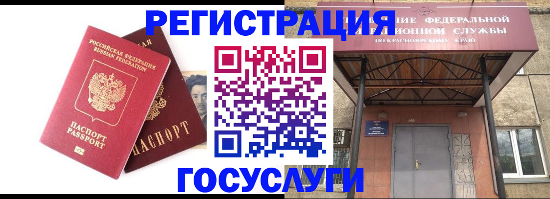 прописка паспорт в Собинке