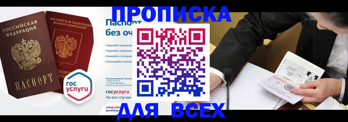 временная регистрация надежно в Собинке