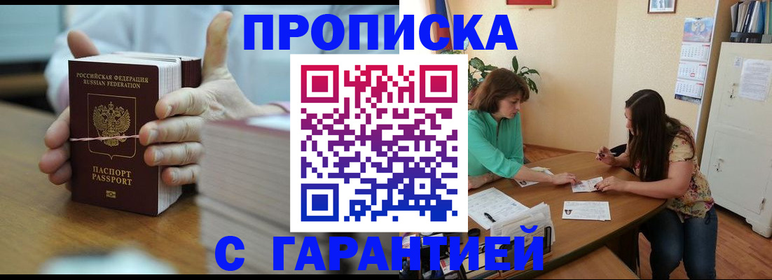 временная регистрация для школы в Собинке