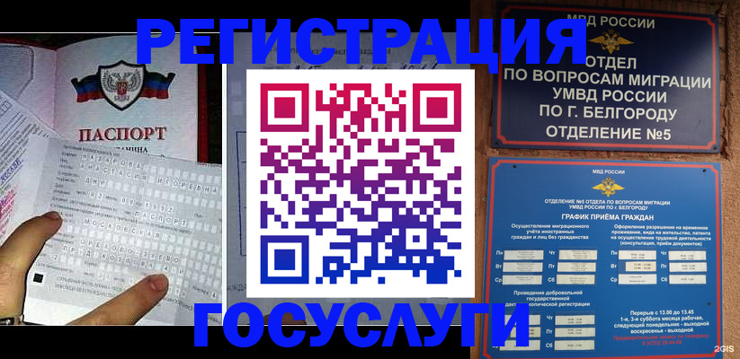 временная регистрация в квартире в Собинке