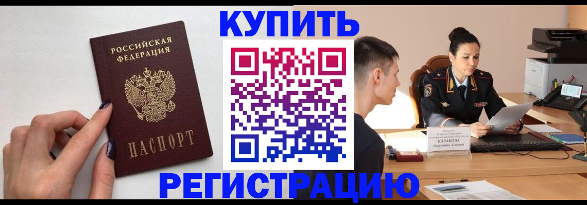 временная регистрация собственник в Собинке