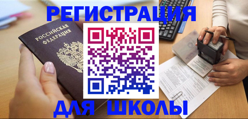 прописка иностранных граждан в Собинке