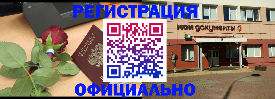 временная регистрация надежно в Собинке